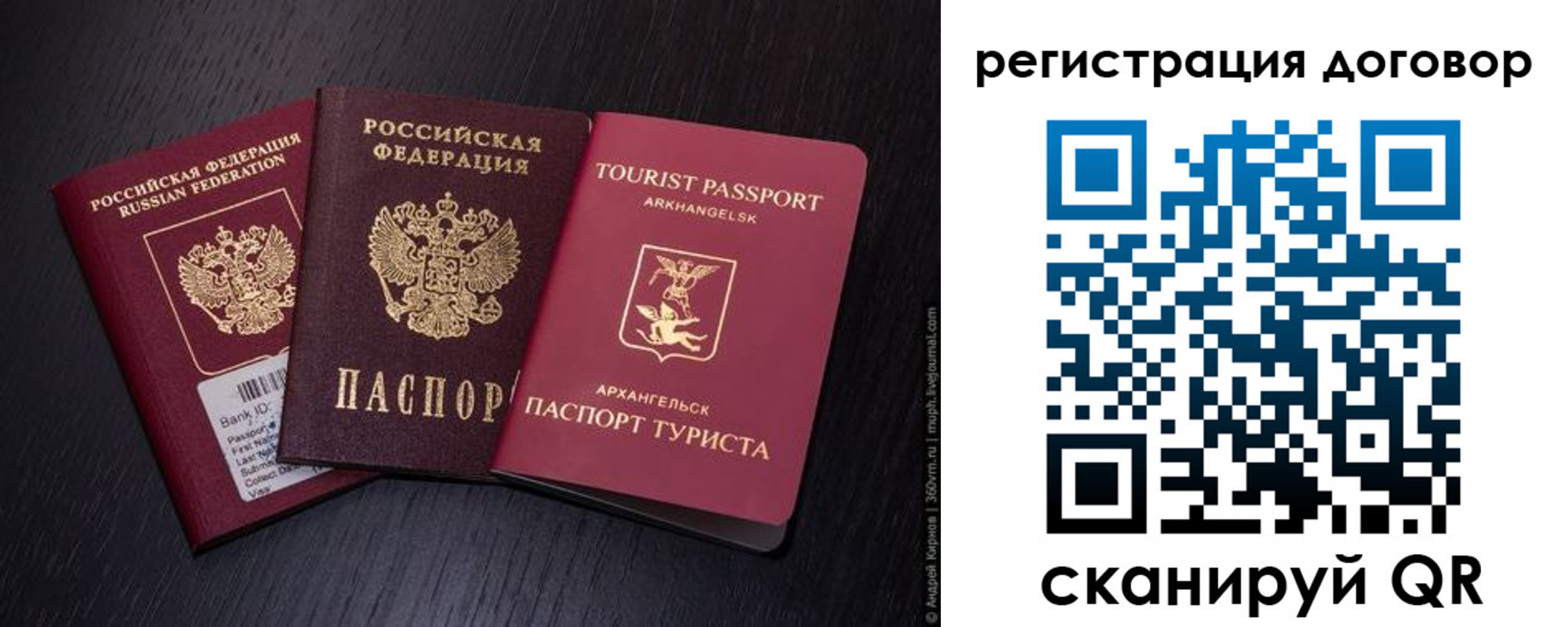 миграционный учет в Бавлах