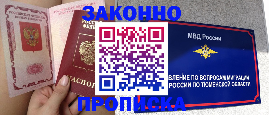 миграционный учет в Бавлах