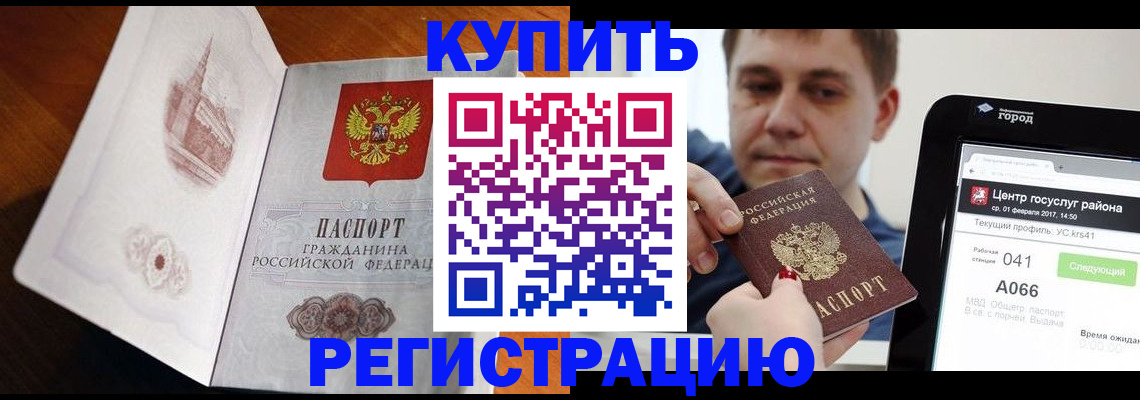 миграционный учет в Бавлах