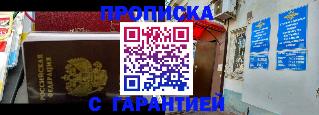 регистрация для дет. сада в Бавлах